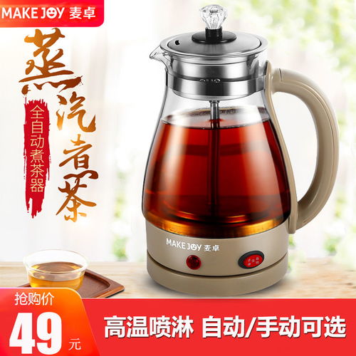 黑茶煮茶器普洱蒸茶器 多功能玻璃蒸茶壶养生壶全自动蒸汽煮茶壶的智慧之选