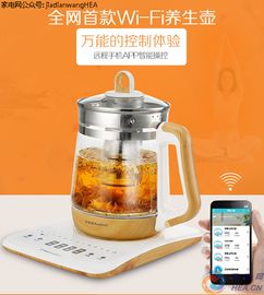 智能花茶盛夏 荣事达养生壶让你轻松养身